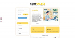 SerfGo